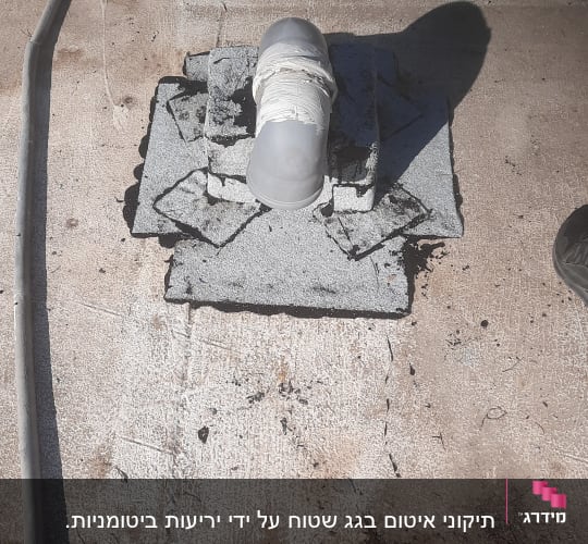 צינור אטום עם חומר איטום על גג בטון